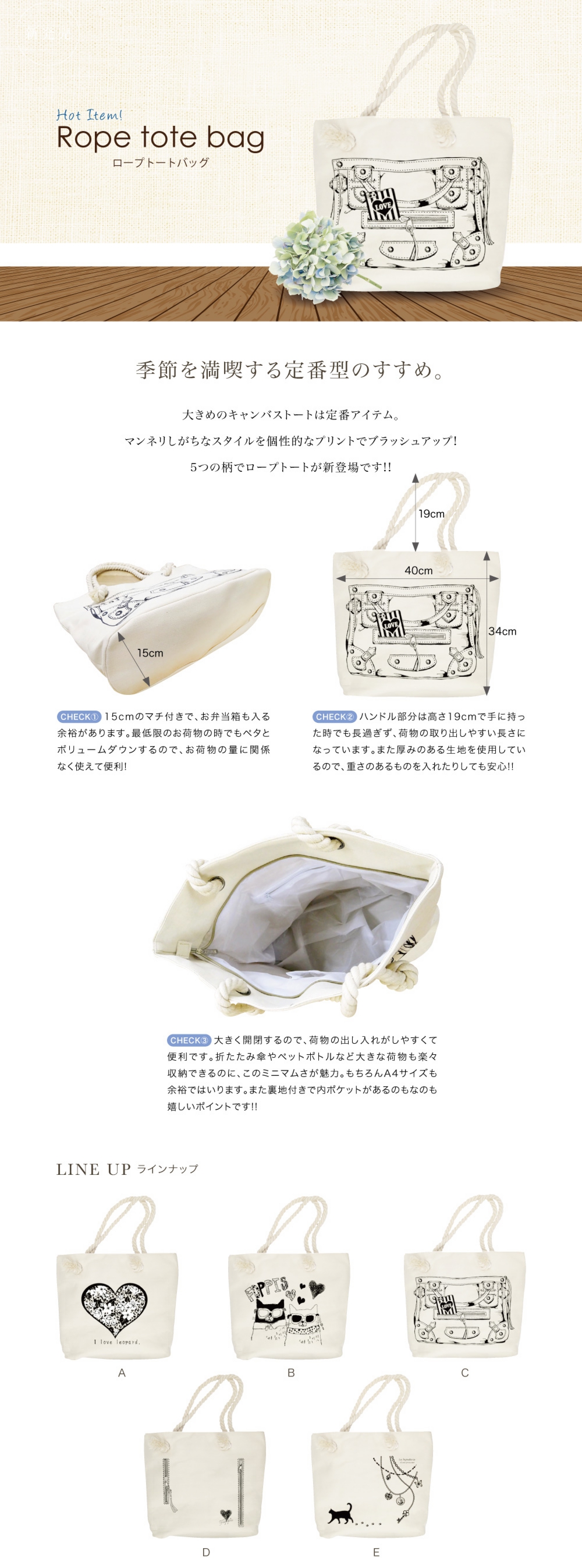 ロープトート_シート.jpg